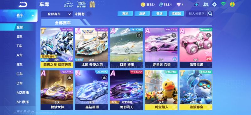 为他们站上