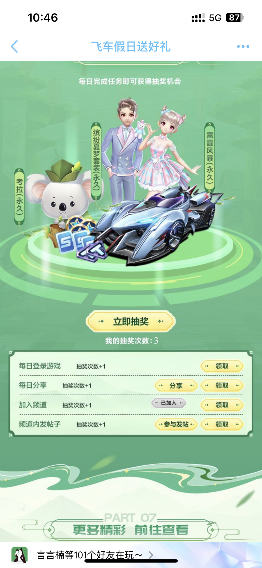 F1不仅是