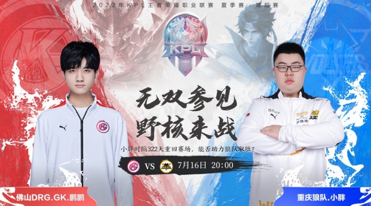 赛中继续 赛中继续