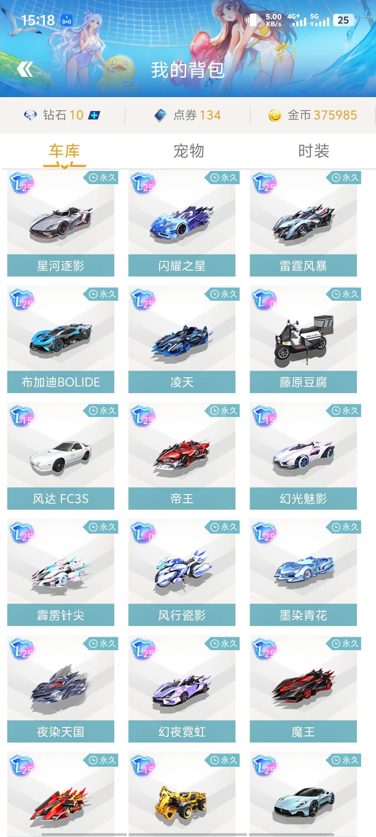 间型前锋 间型前锋